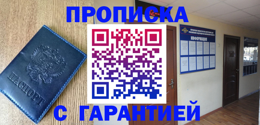 прописка для школы в Богородицке